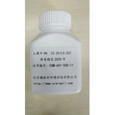 土壤中PH质控样